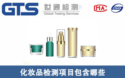 化妆品与个人卫生用品安全检测全解析 守护健康，从科学把关开始